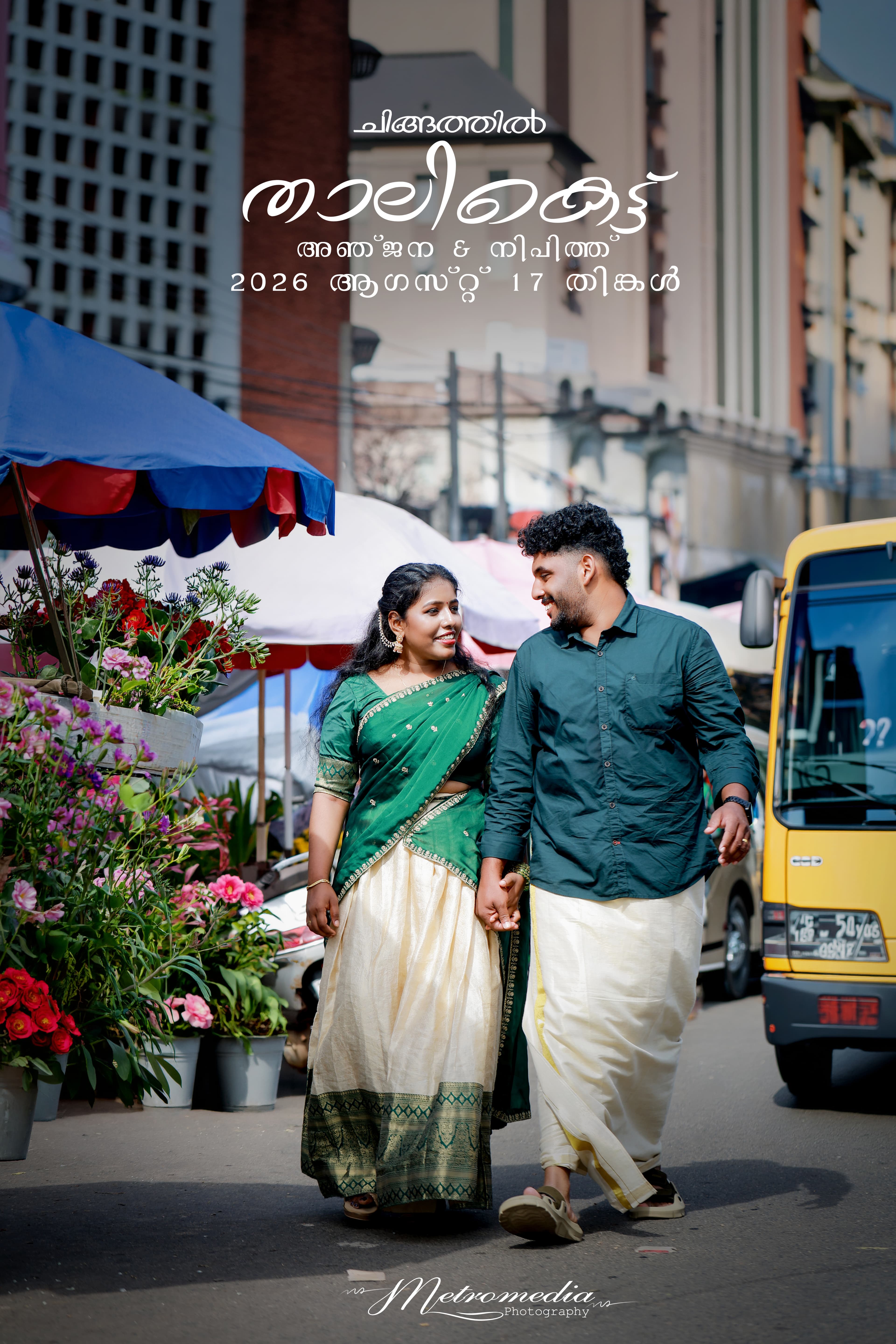 Anjana and Nipith Gopi