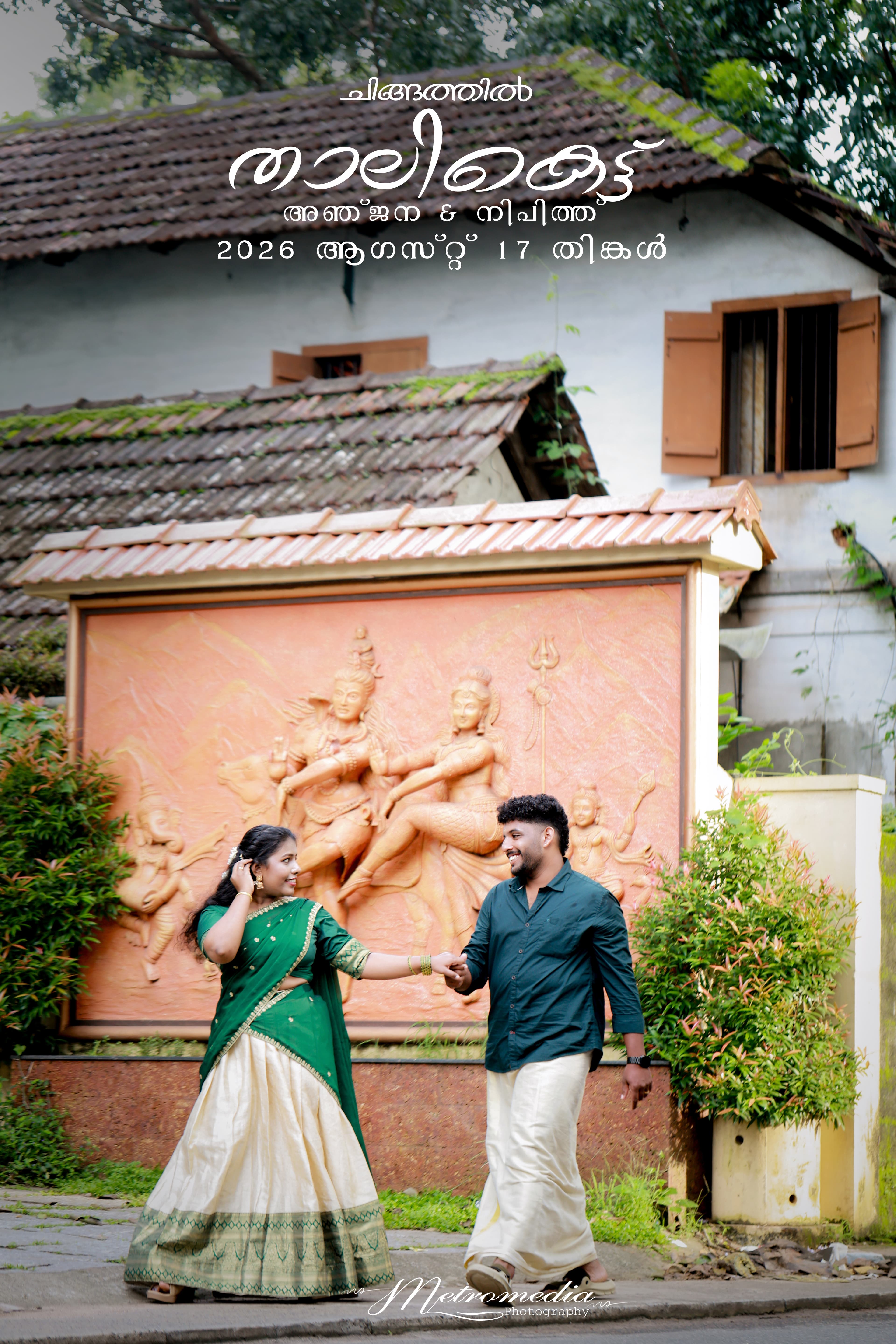 Anjana and Nipith Gopi