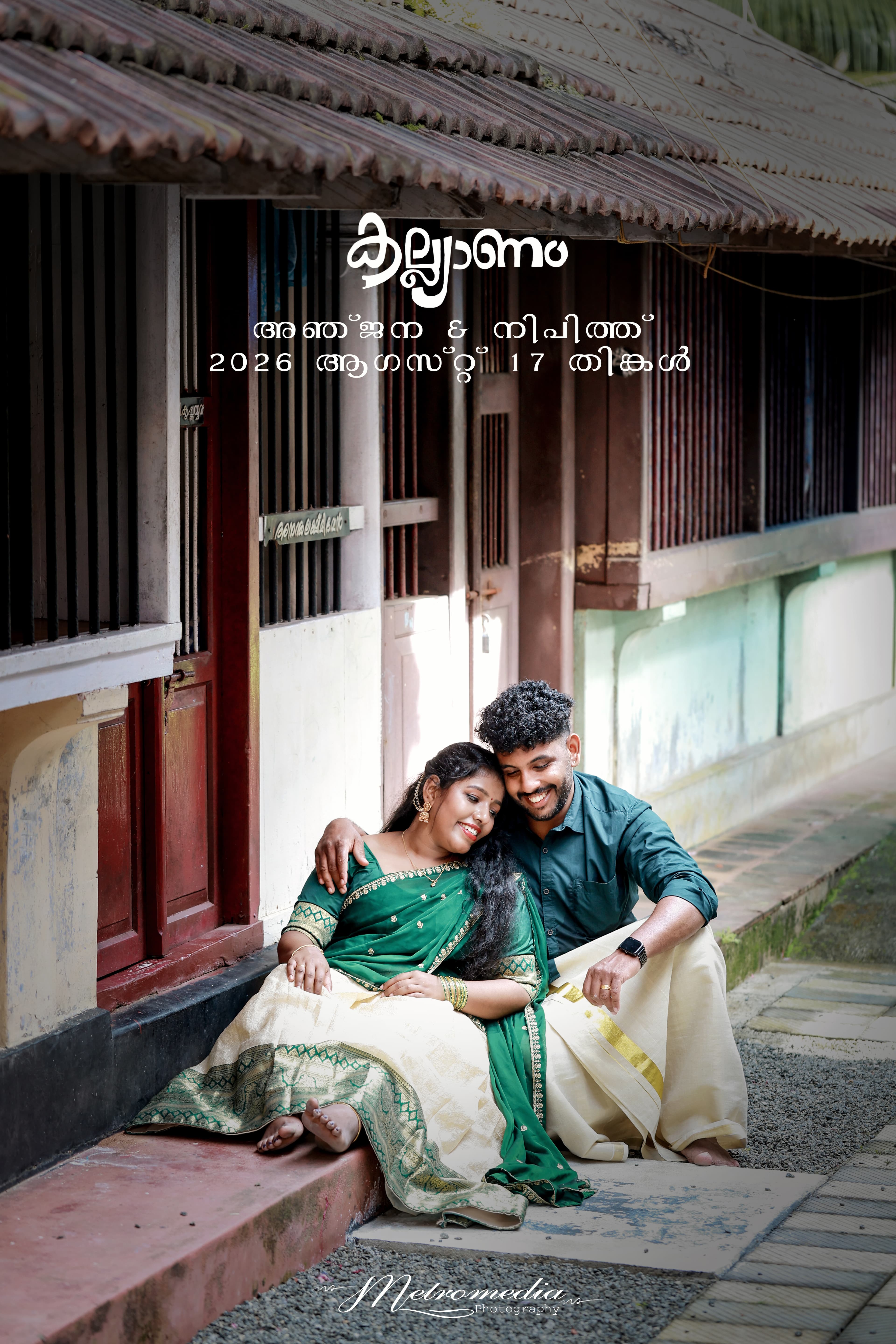 Anjana and Nipith Gopi