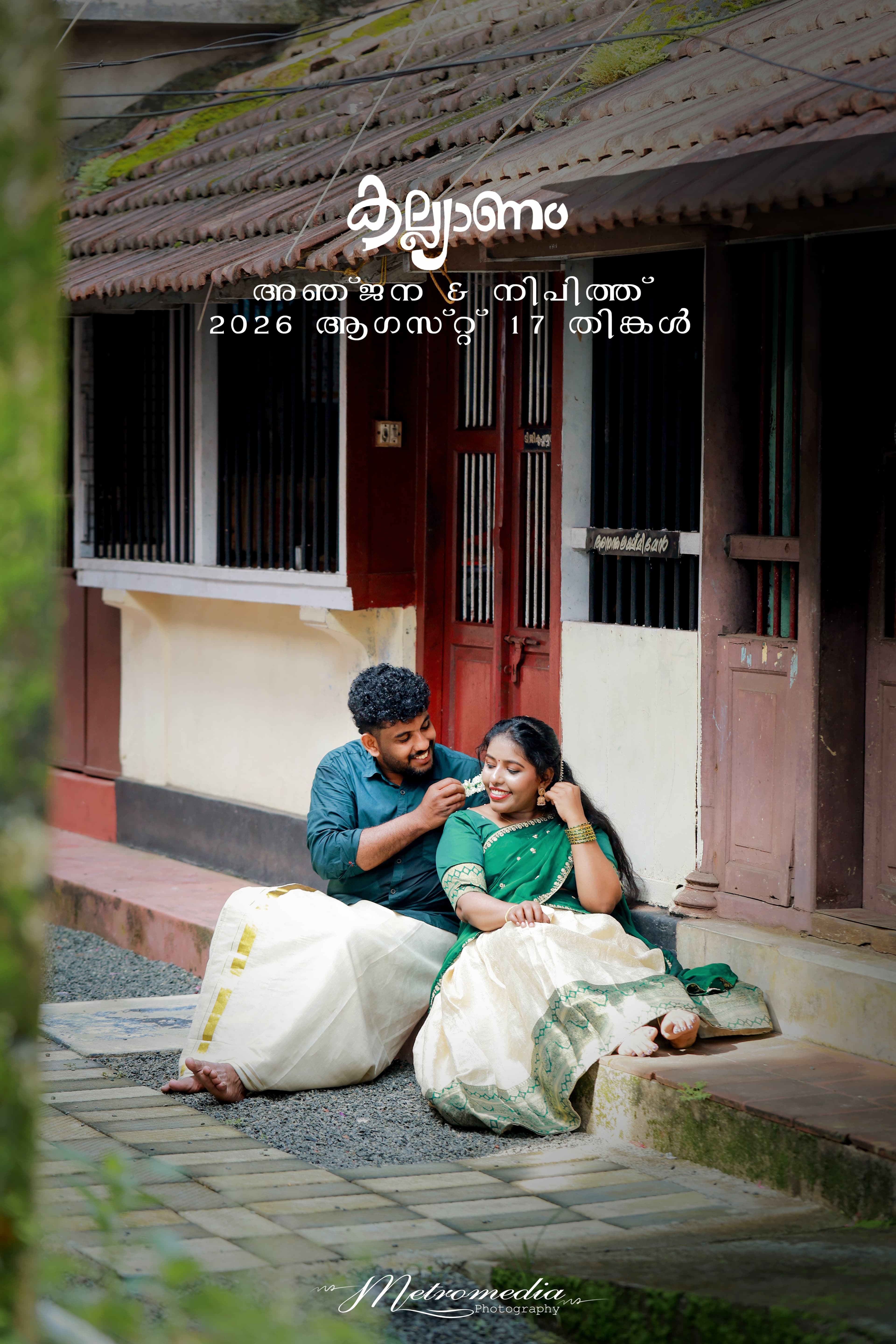 Anjana and Nipith Gopi