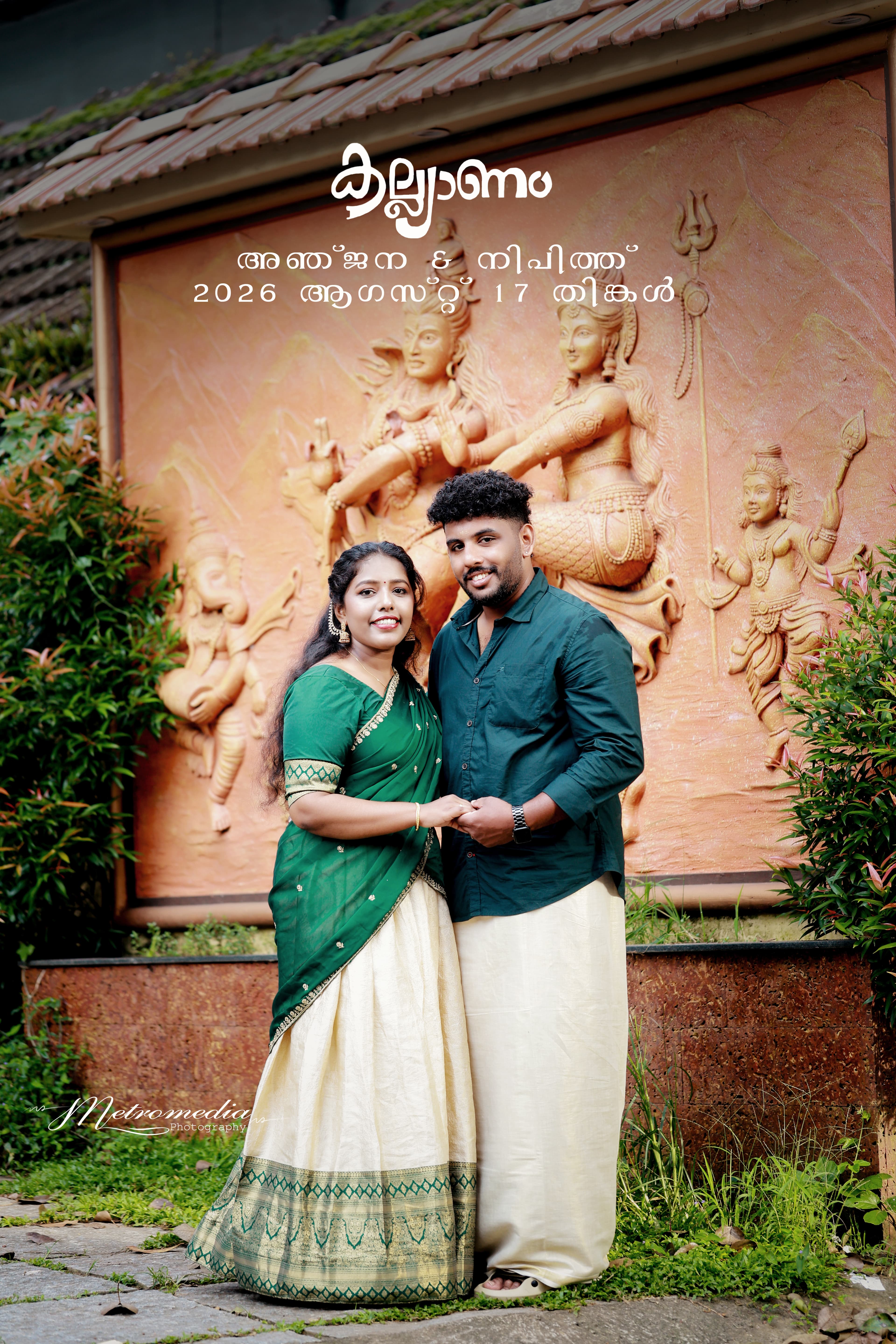 Anjana and Nipith Gopi